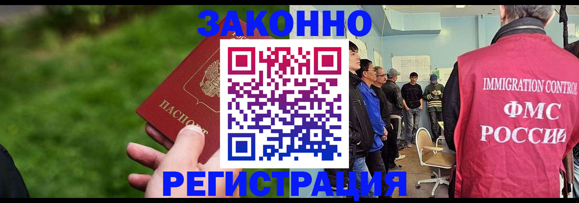 временная регистрация в квартире в Лангепасе