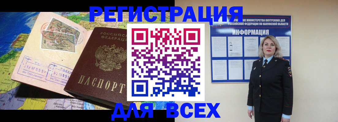 купить прописку в Лангепасе