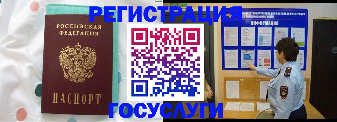временная регистрация законно в Лангепасе