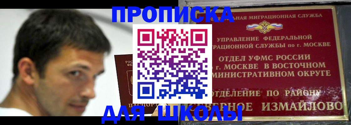 прописка от собственника в Лангепасе