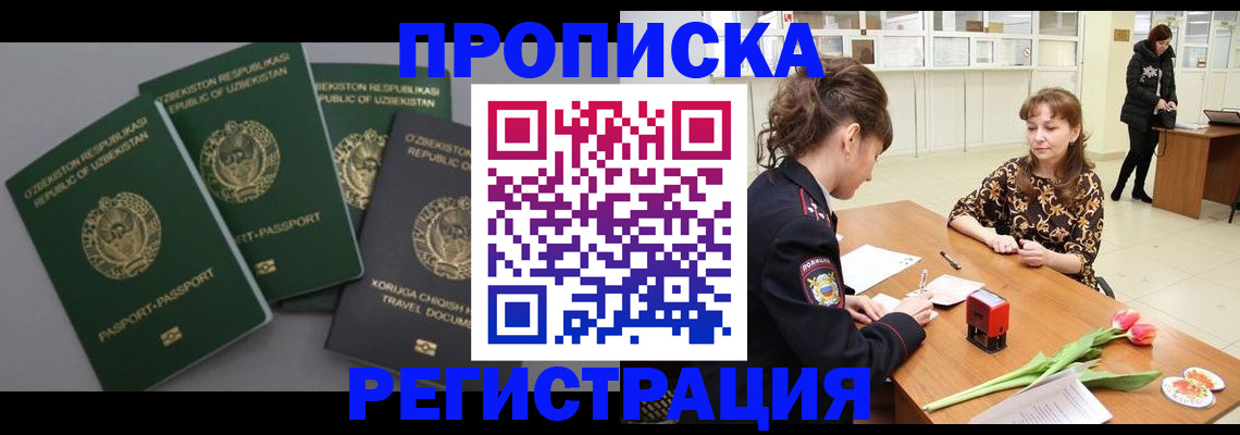 прописка паспорт в Лангепасе