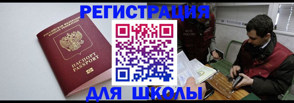 временная регистрация адрес в Лангепасе