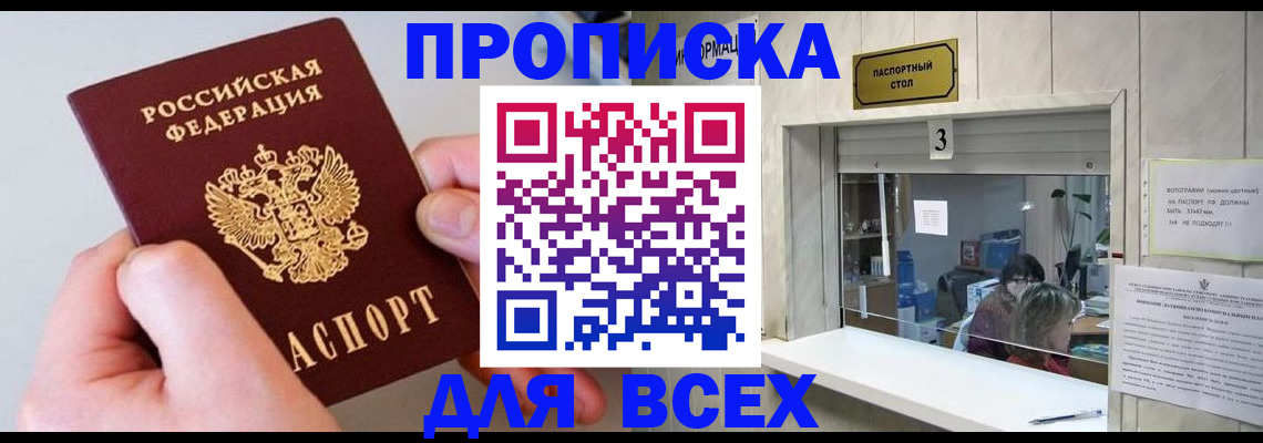 временная регистрация для всех в Лангепасе