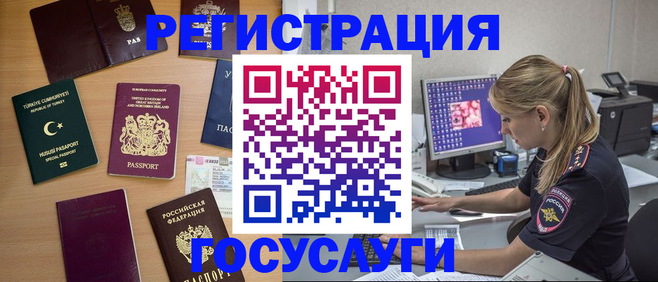 прописка для школы в Лангепасе