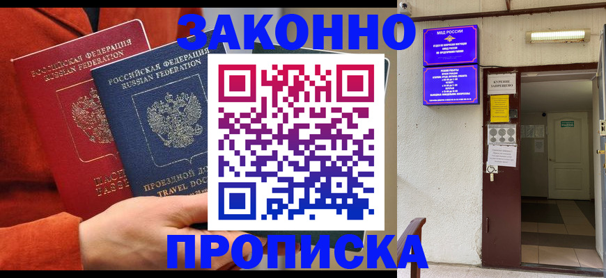 временная регистрация госуслуги в Лангепасе