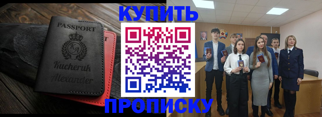 временная прописка в Лангепасе