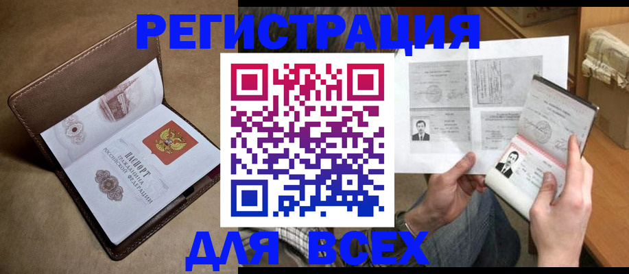 временная регистрация поиск в Лангепасе