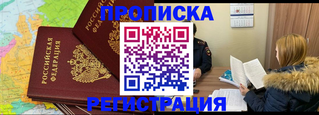 временная регистрация поиск в Лангепасе