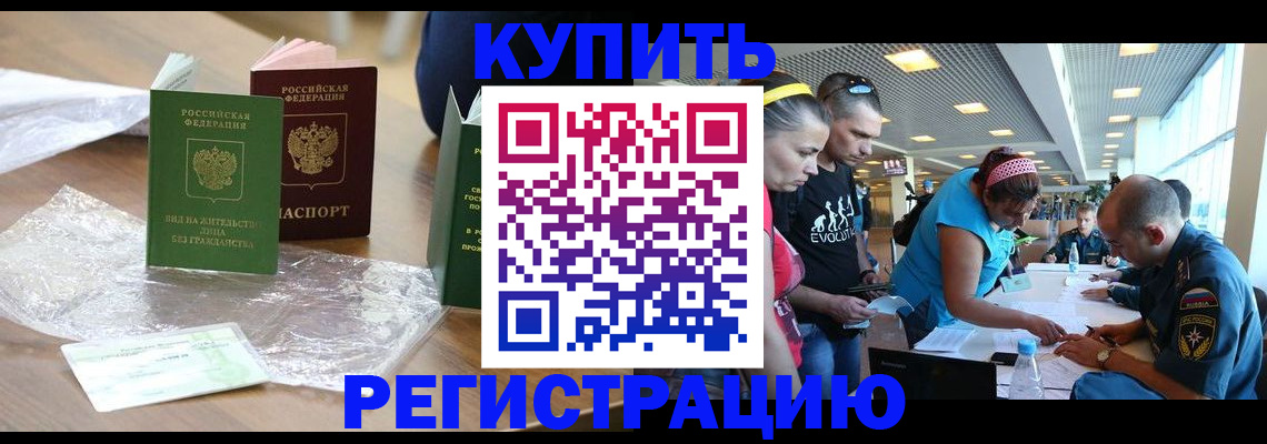 временная регистрация госуслуги в Лангепасе
